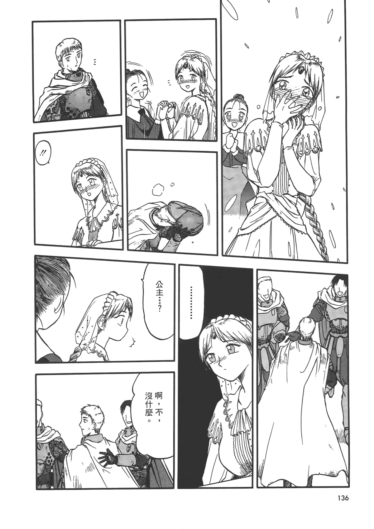 Page 138