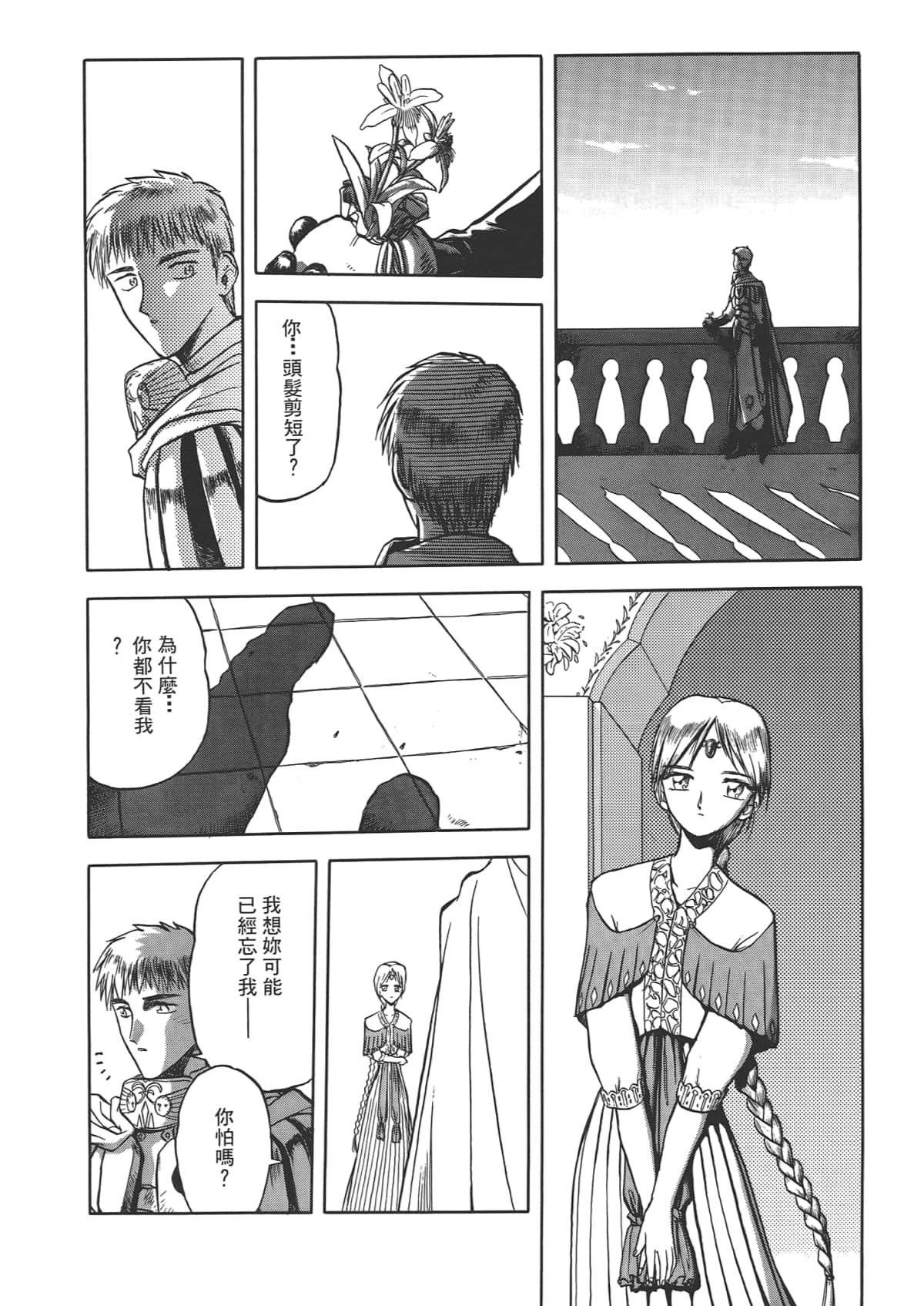 Page 140