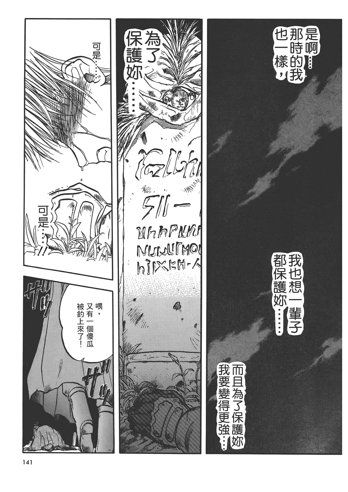 Page 143
