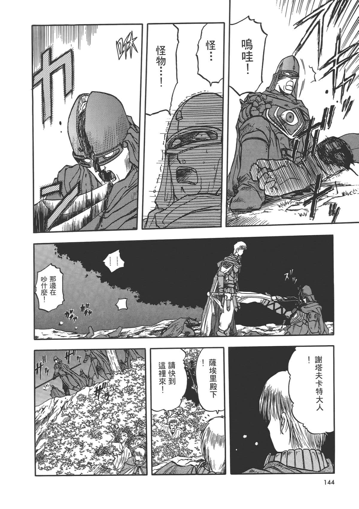 Page 146