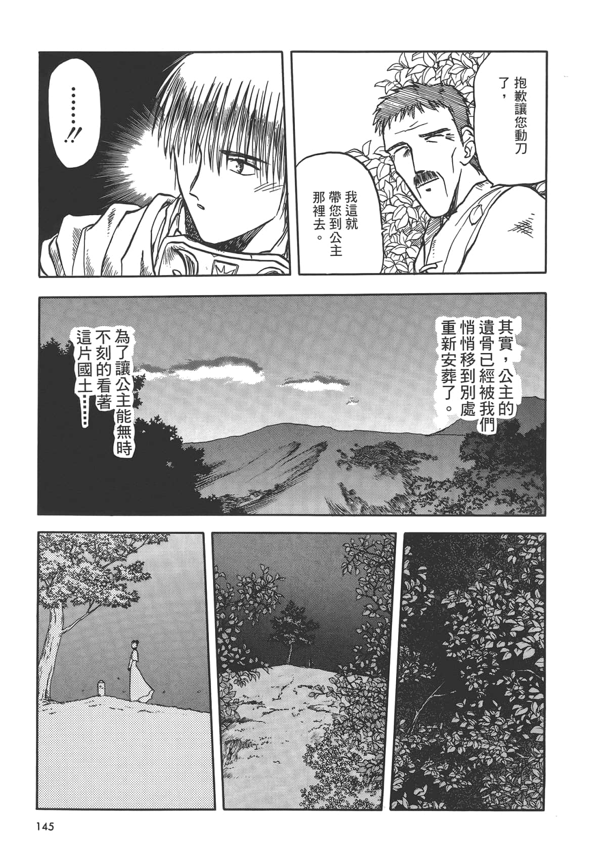 Page 147