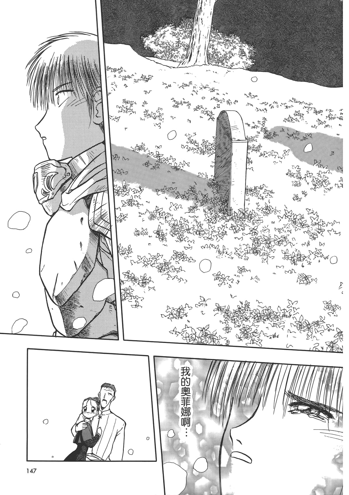 Page 149