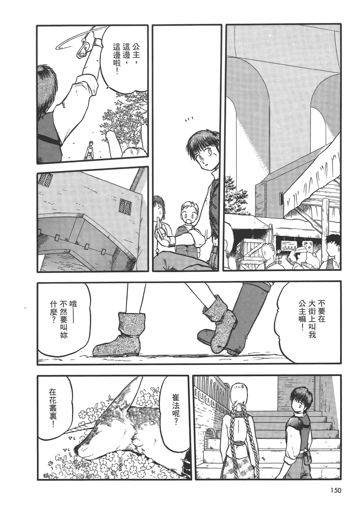 Page 152