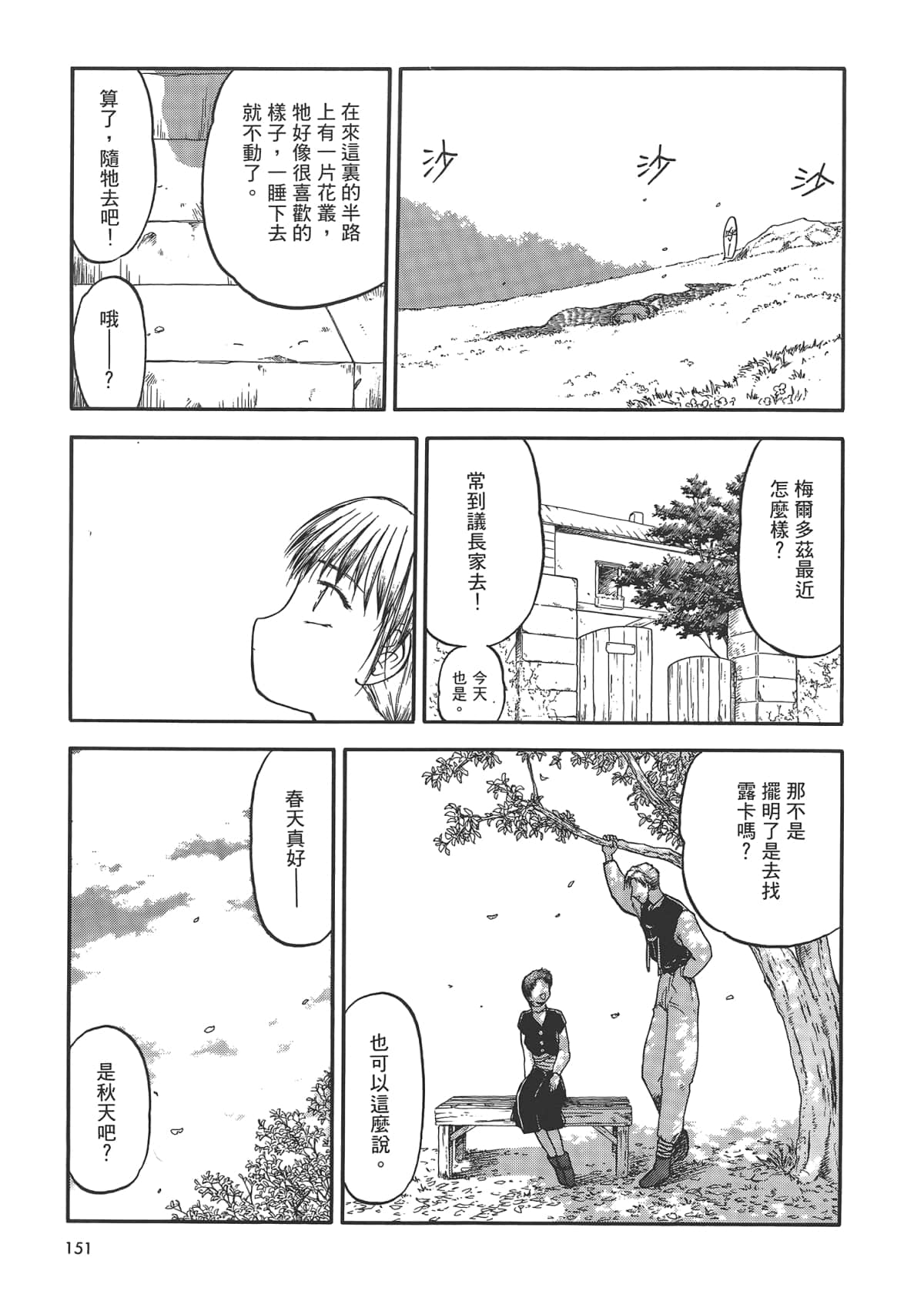 Page 153