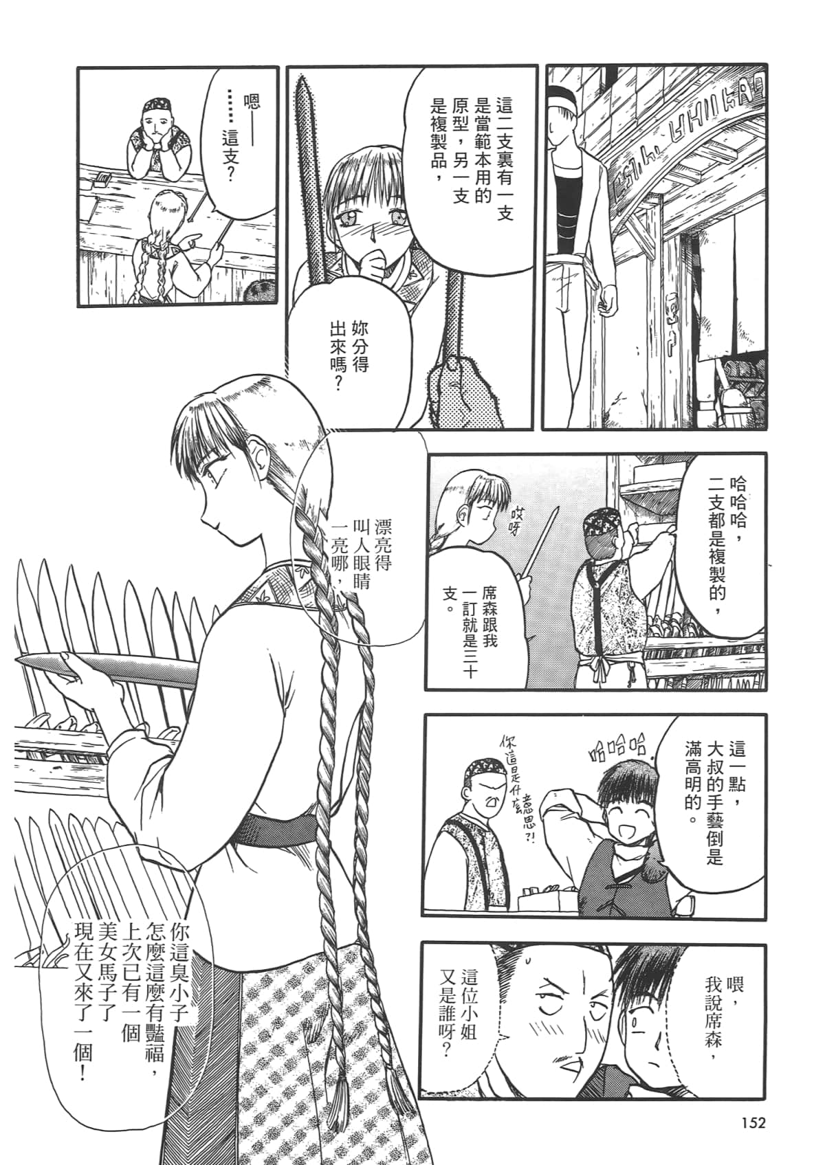 Page 154