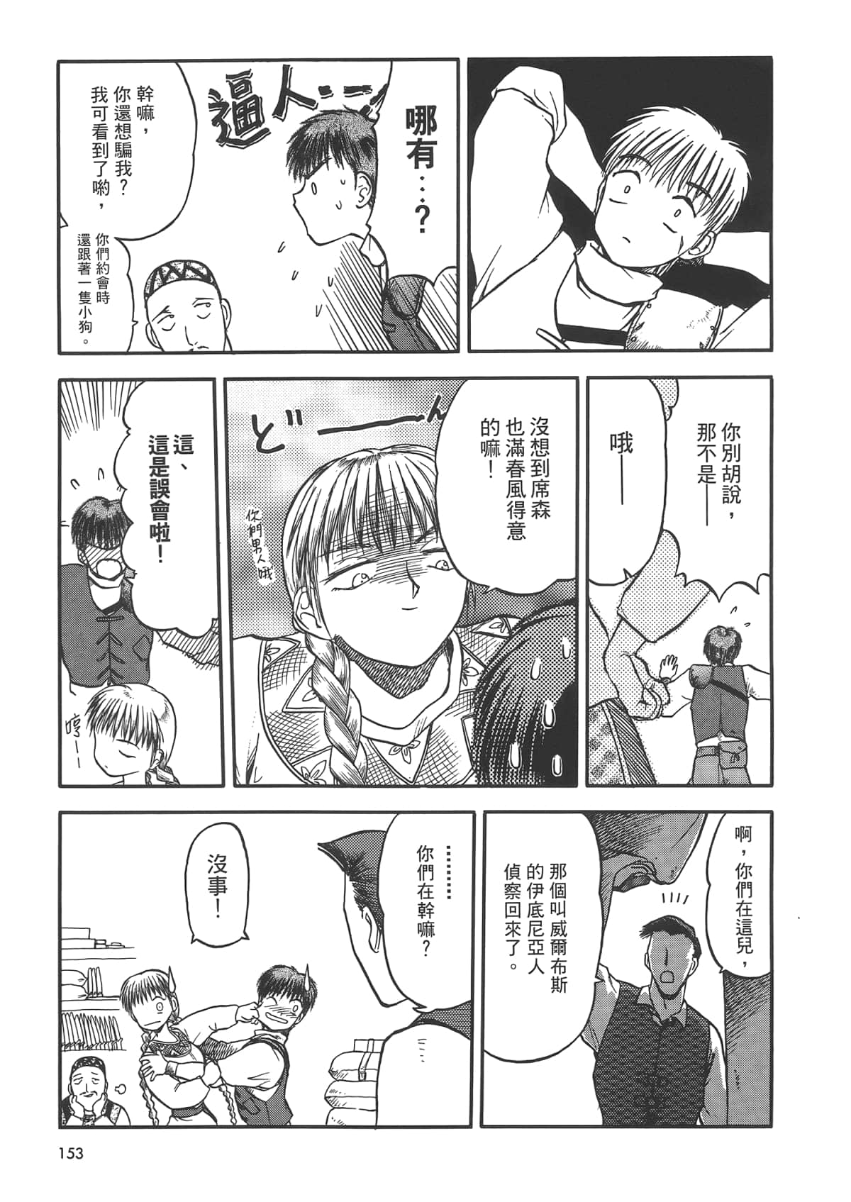 Page 155