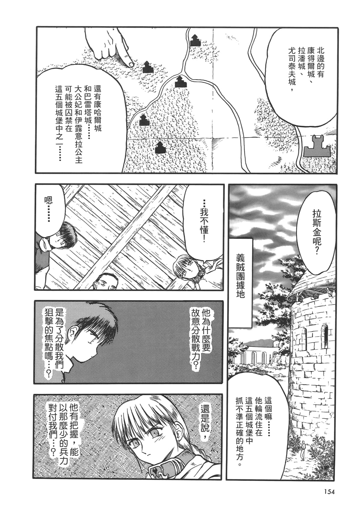 Page 156