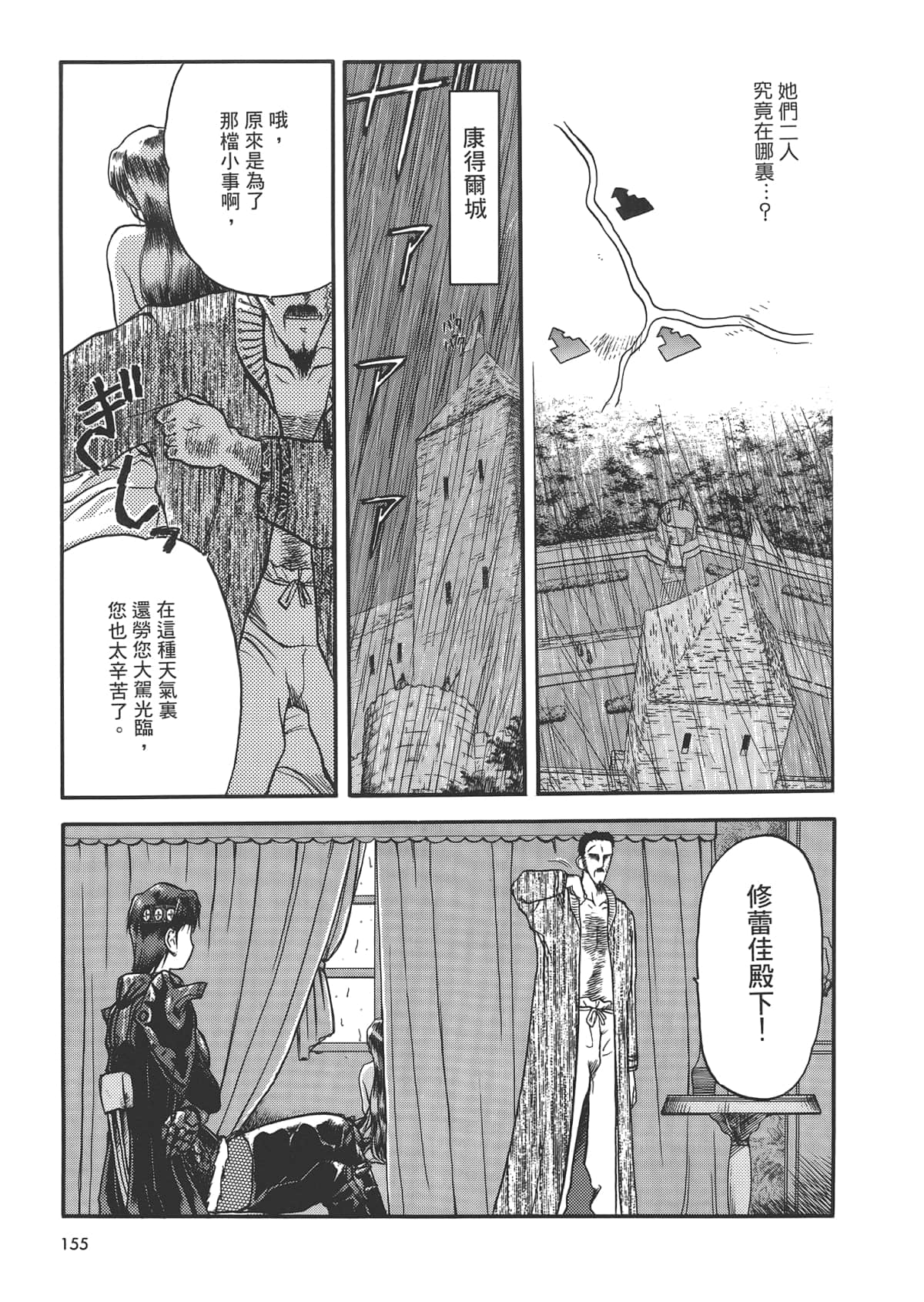 Page 157