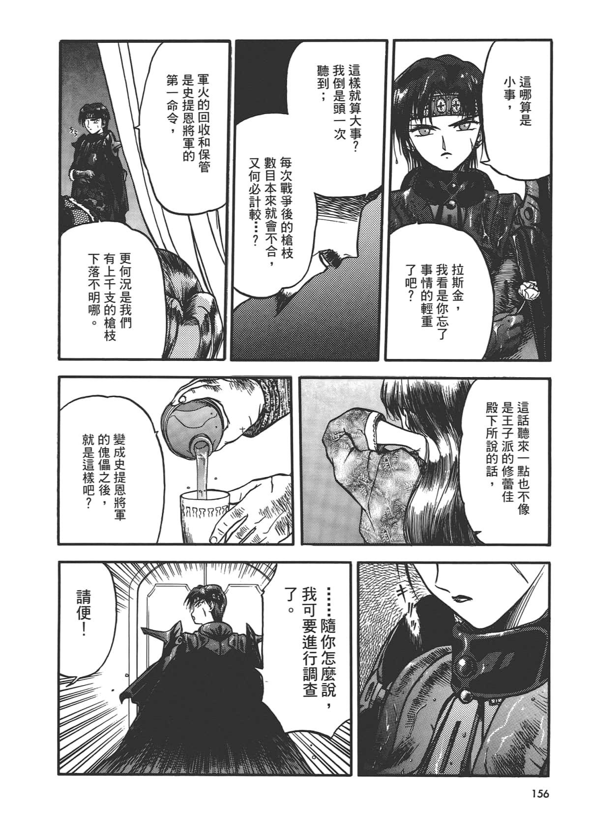 Page 158