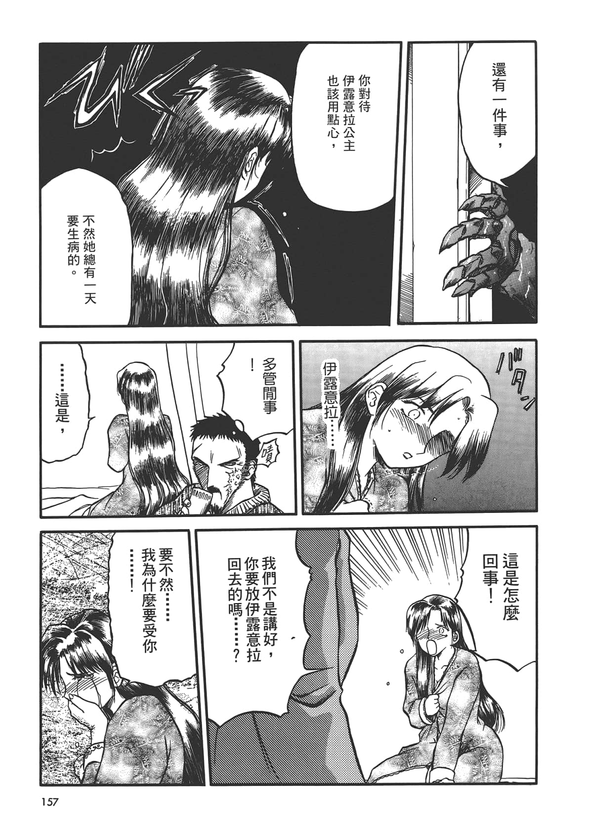 Page 159