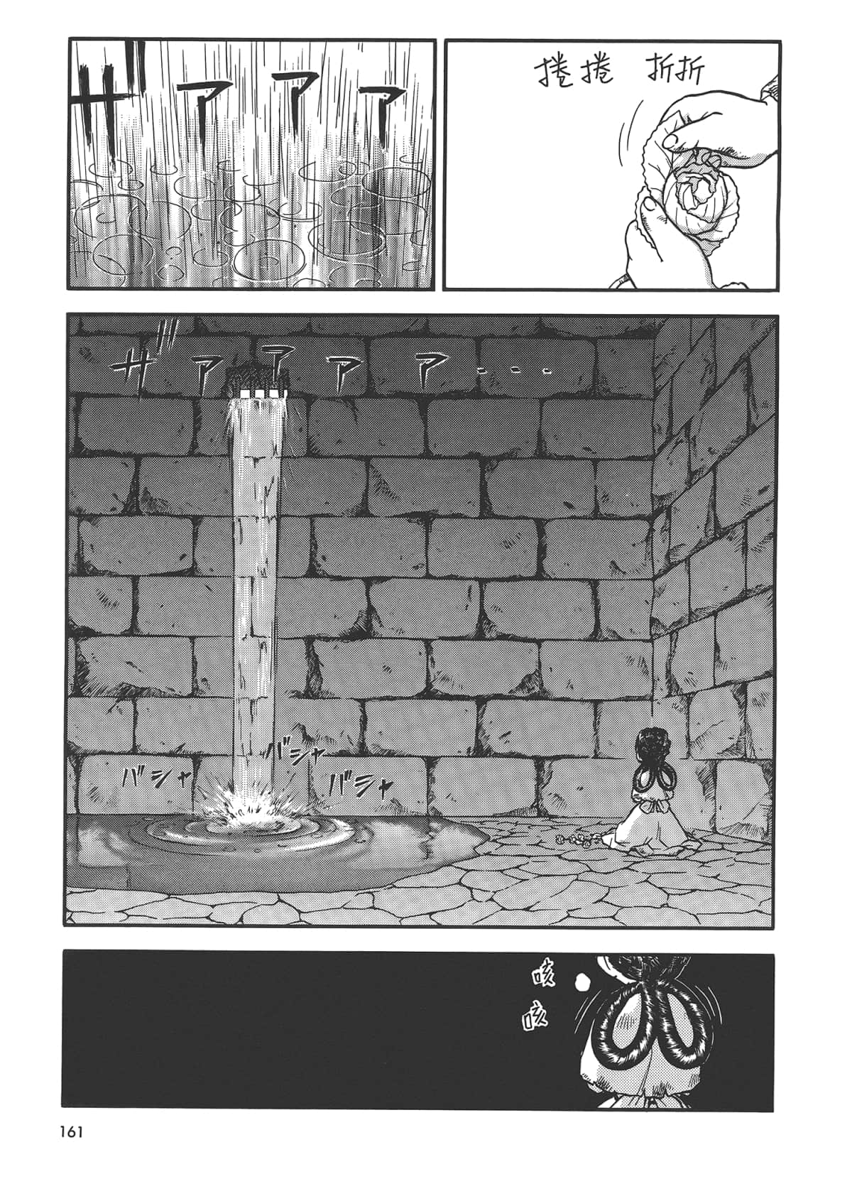 Page 163