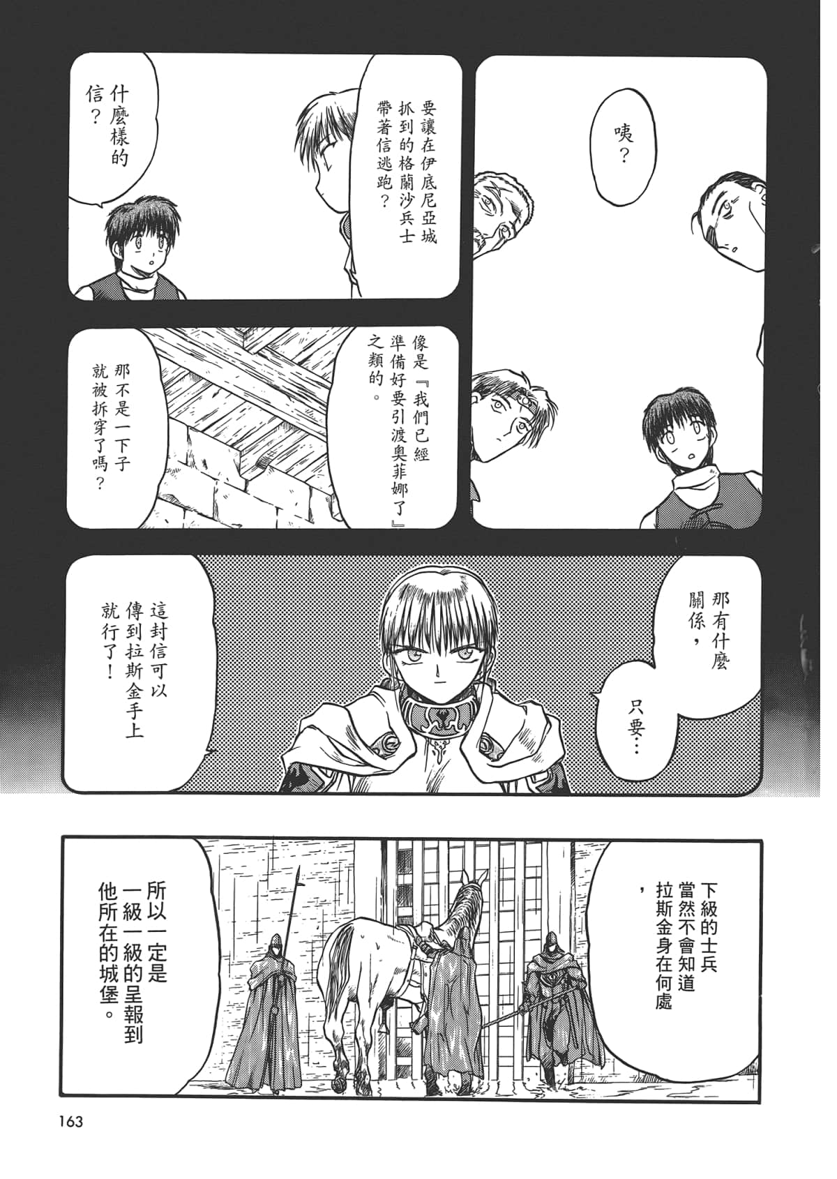 Page 165