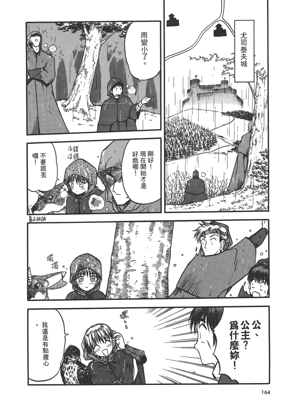 Page 166
