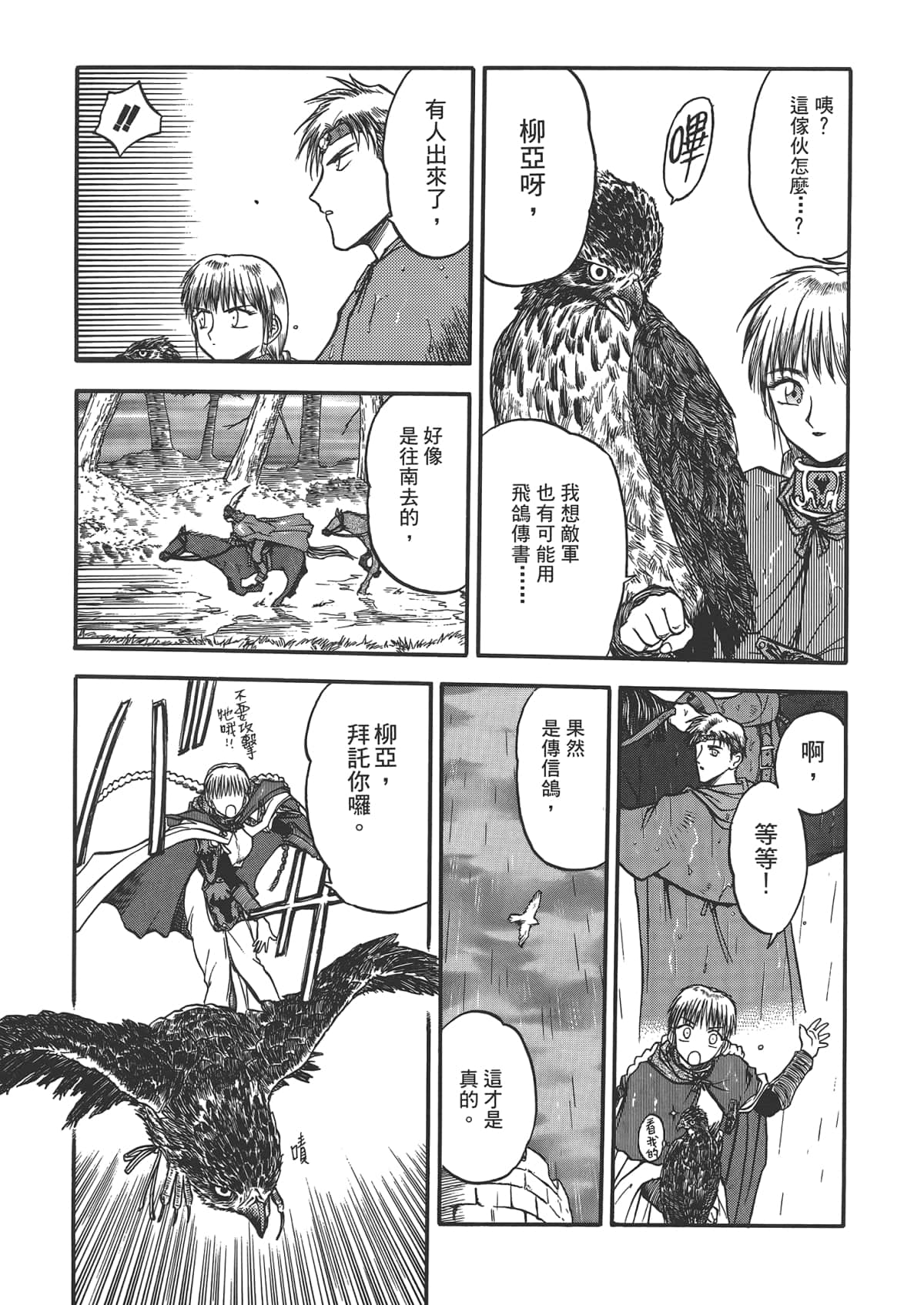 Page 167