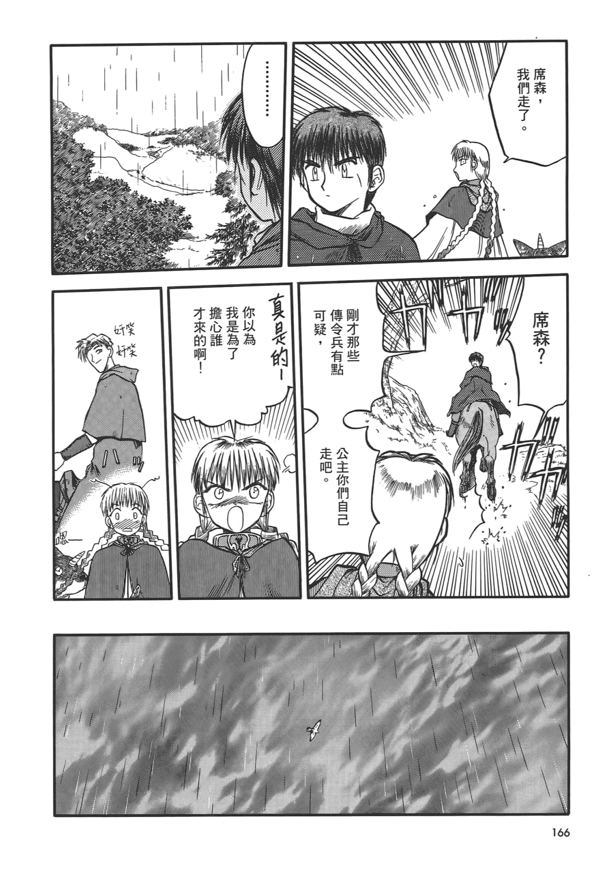 Page 168