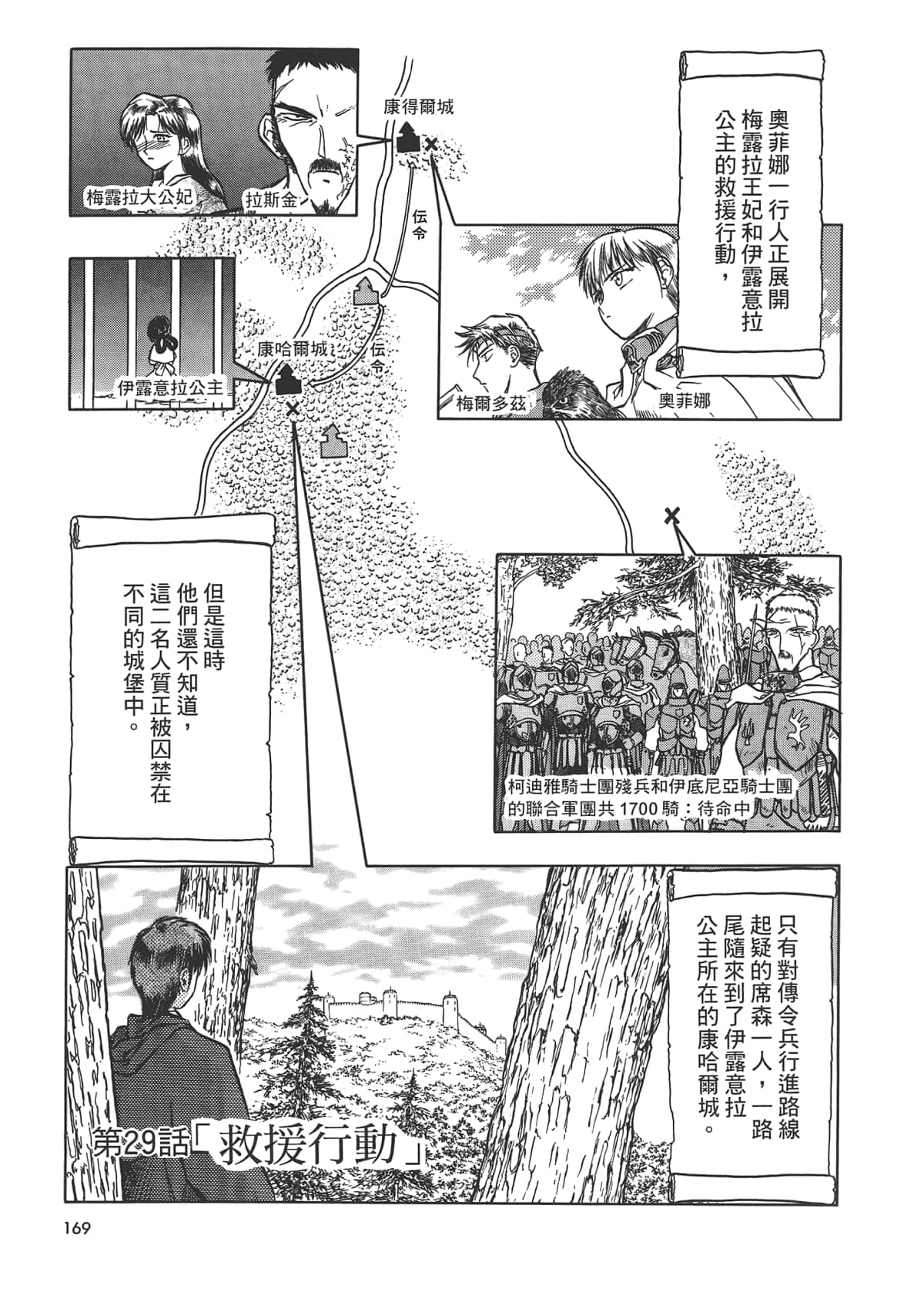 Page 171
