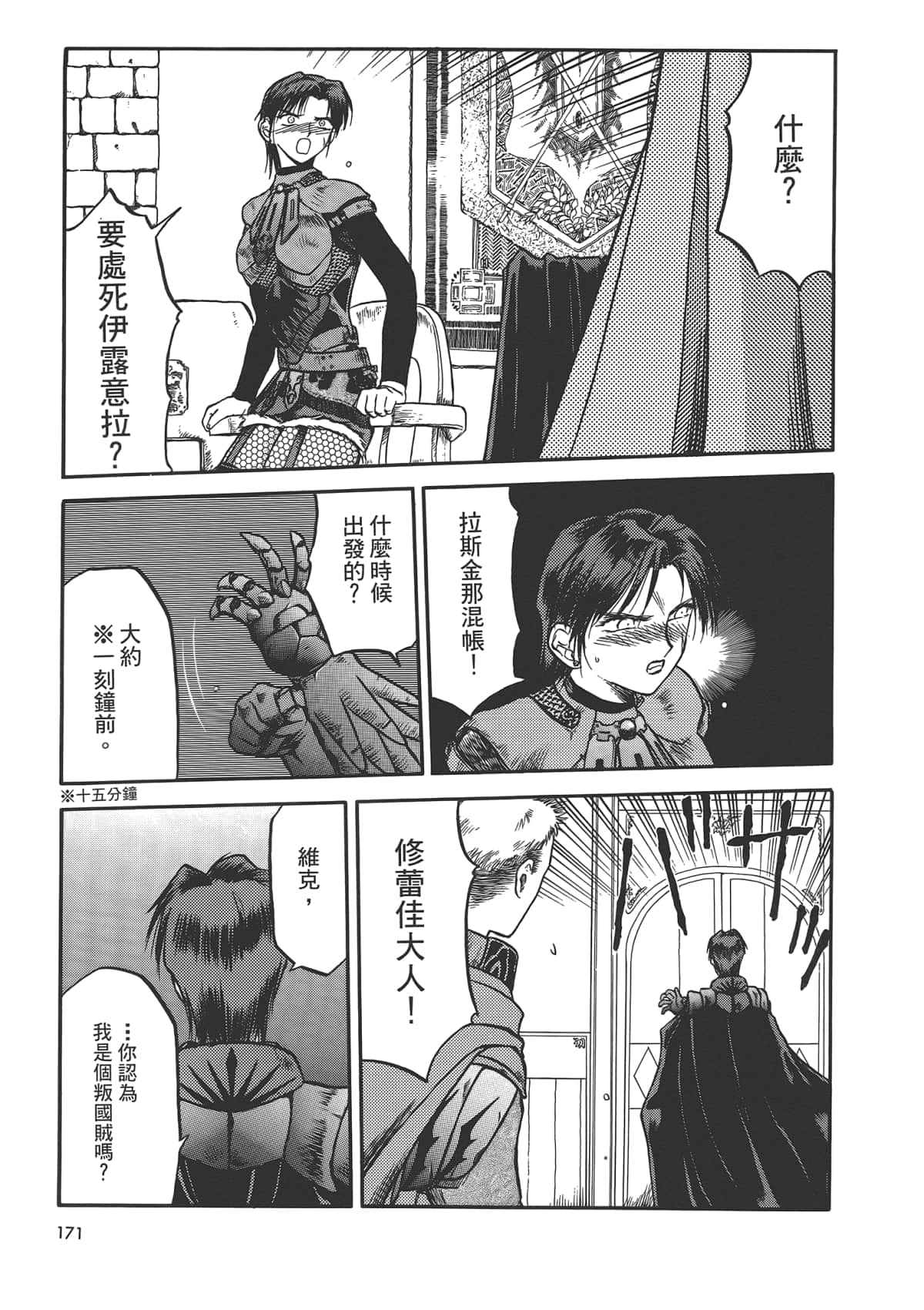 Page 173
