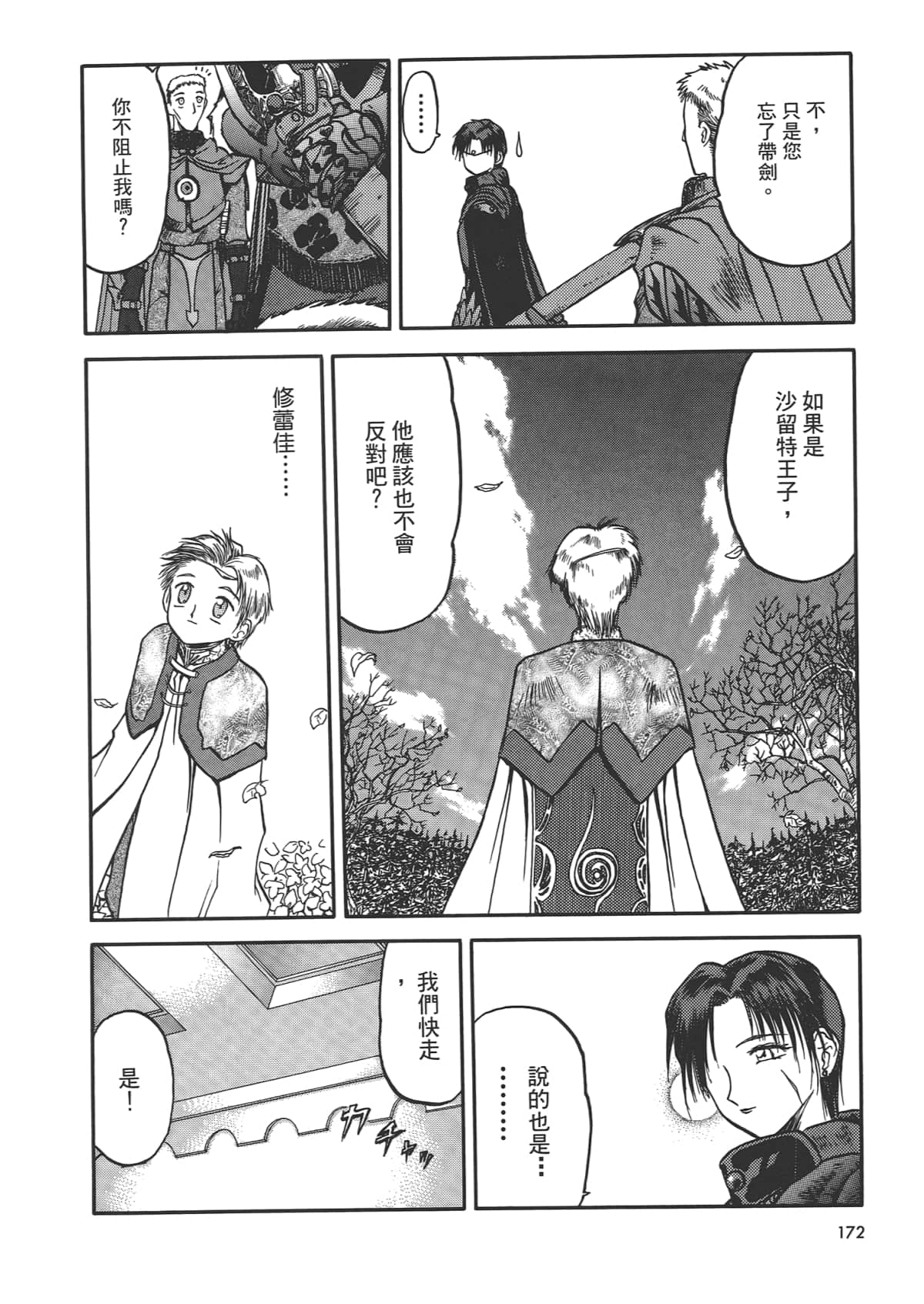 Page 174