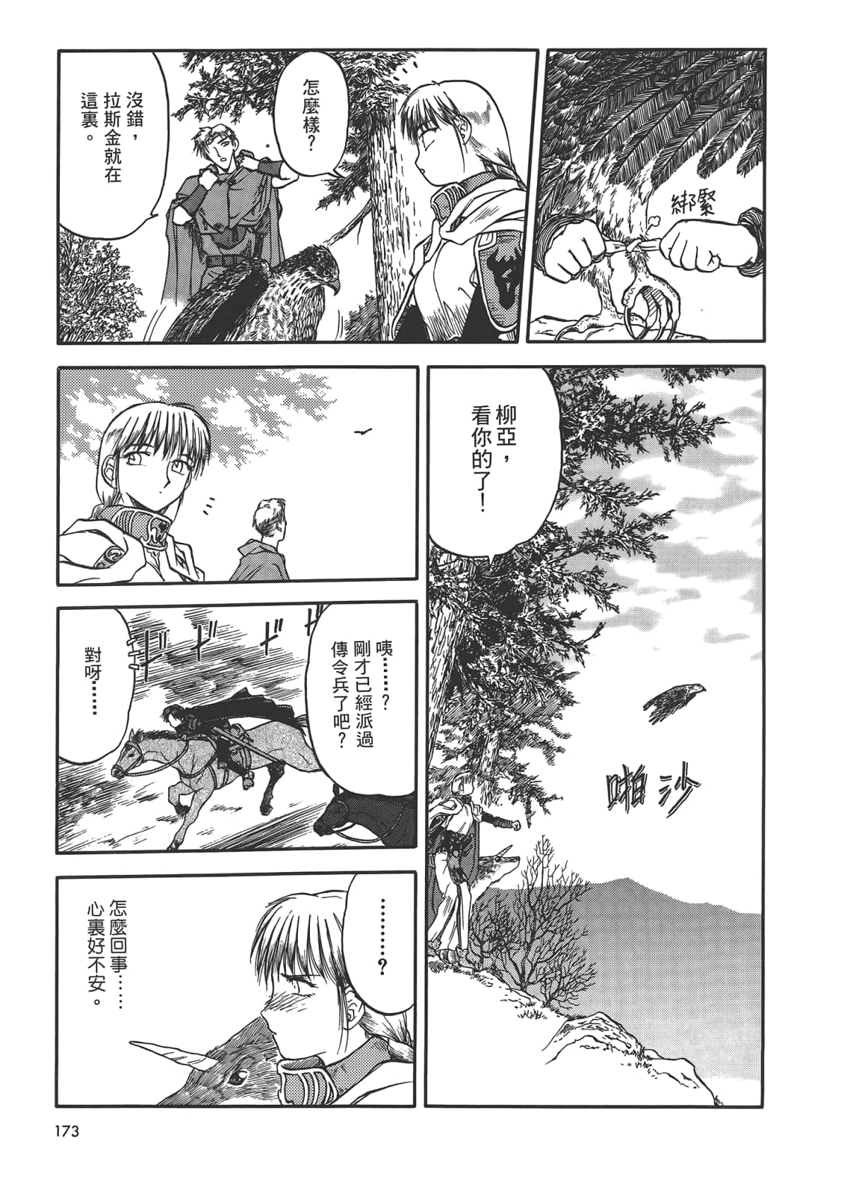 Page 175