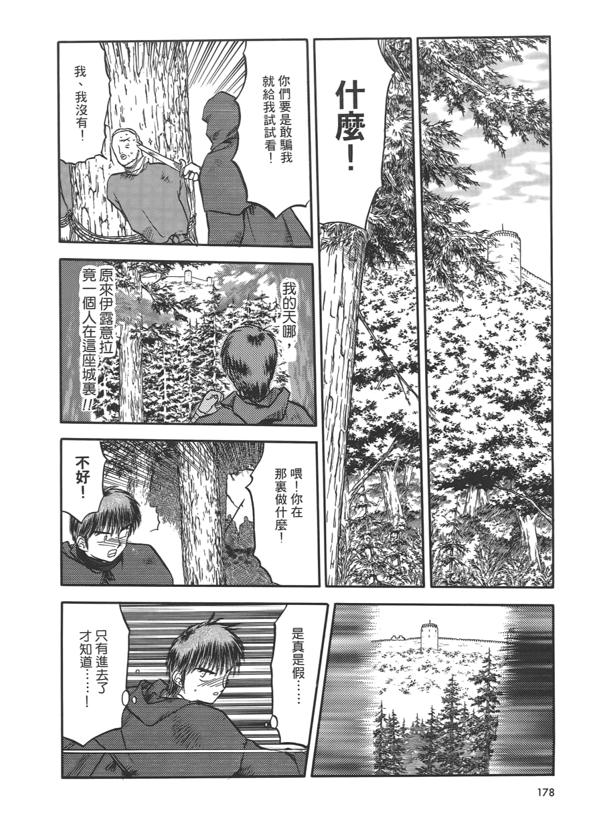 Page 180