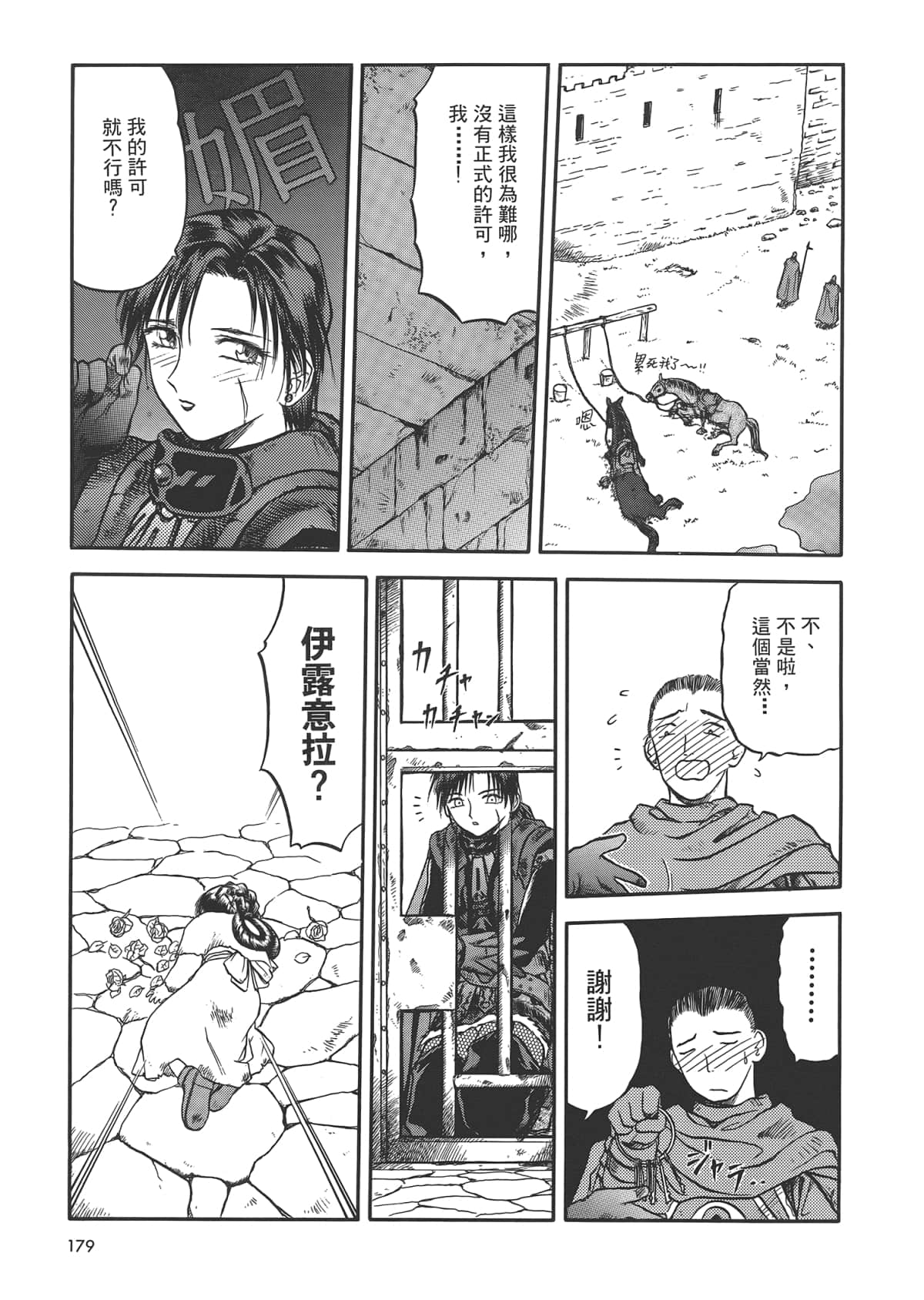 Page 181