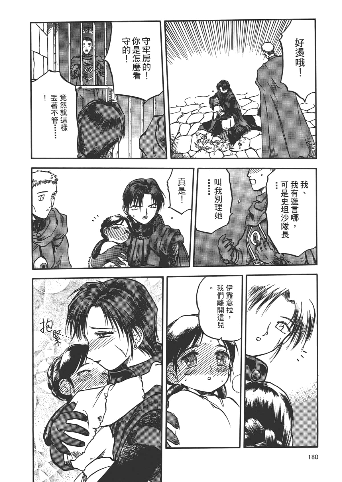 Page 182