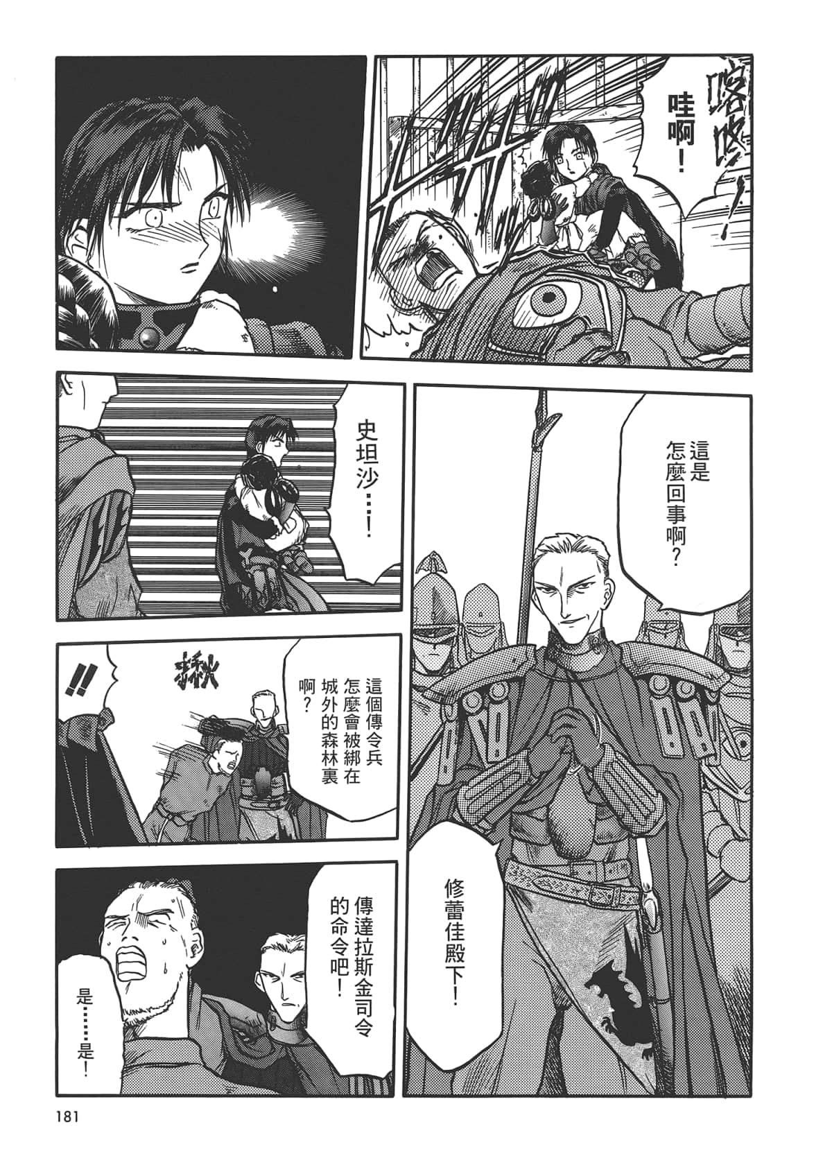 Page 183