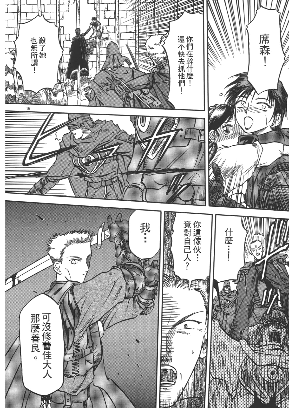 Page 186