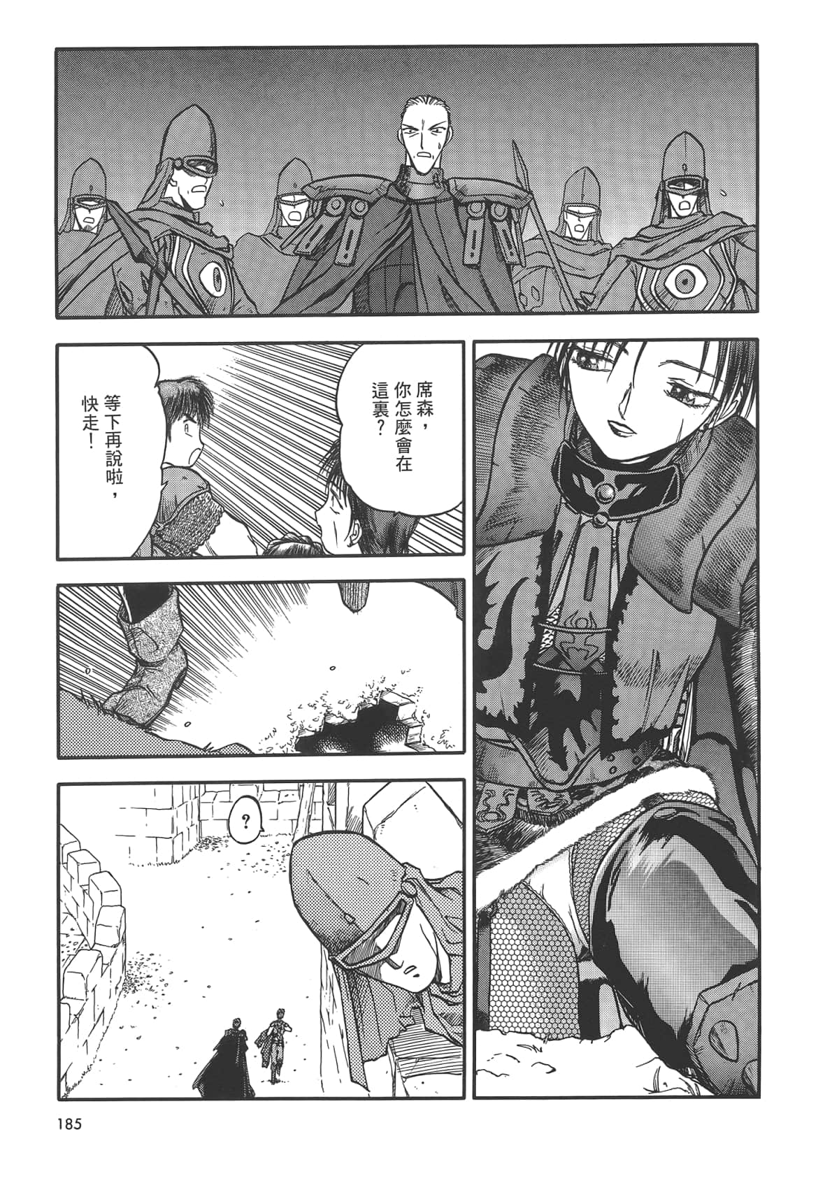 Page 187
