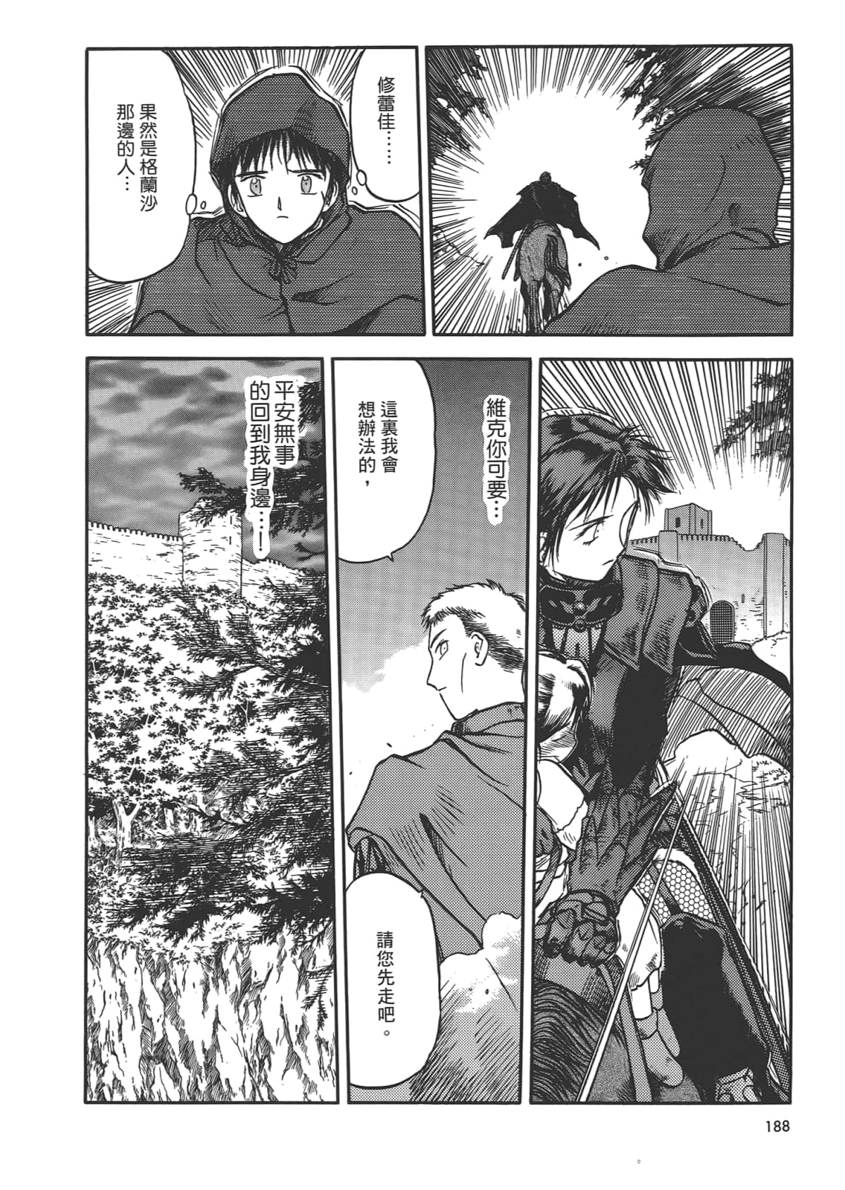Page 190