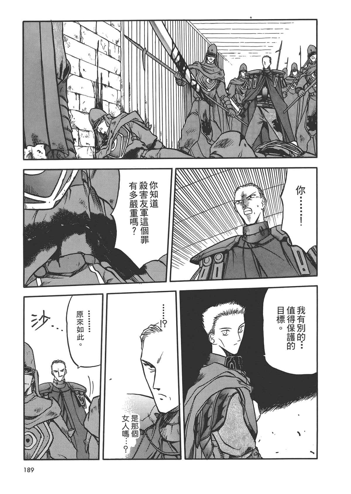 Page 191