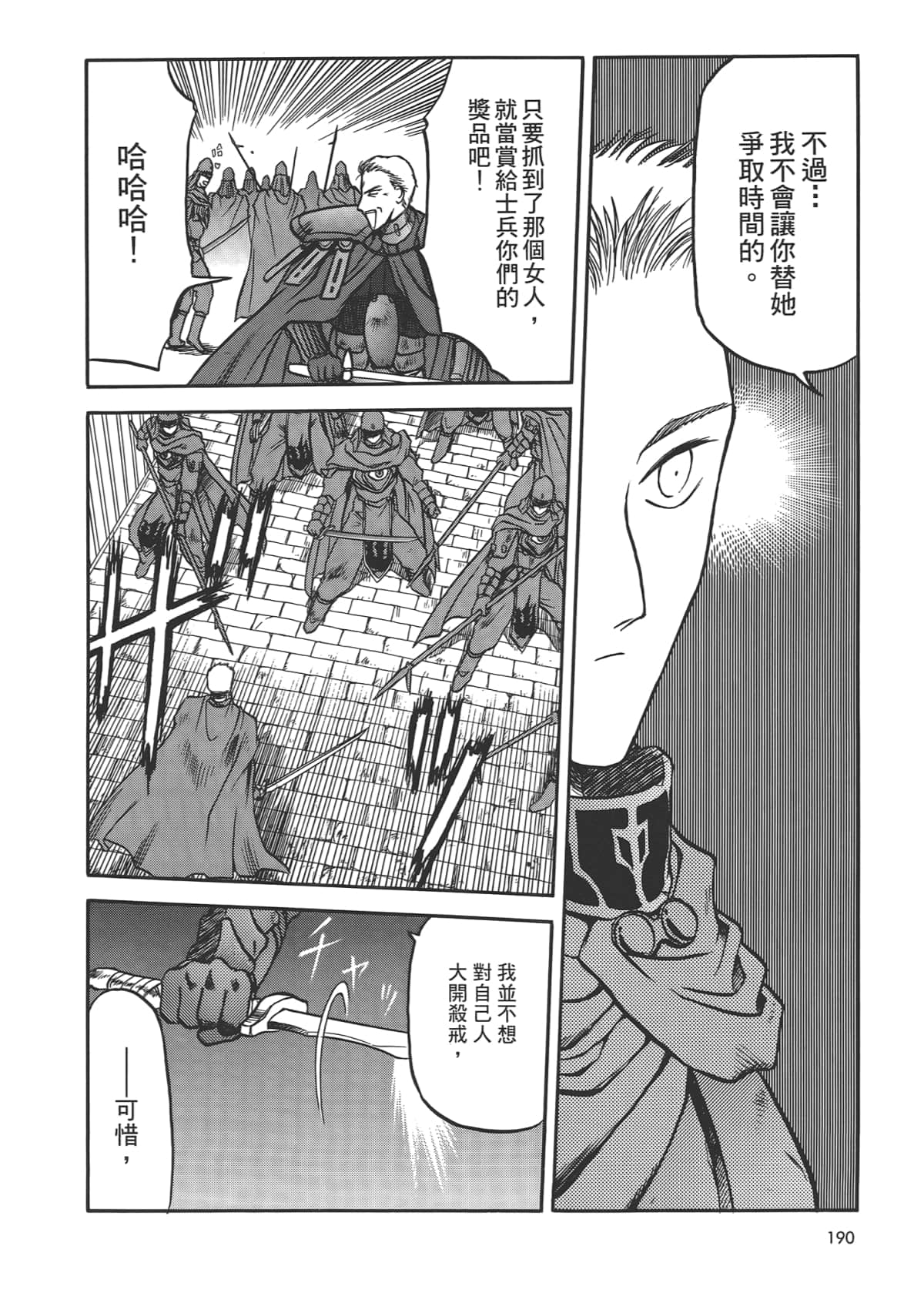Page 192