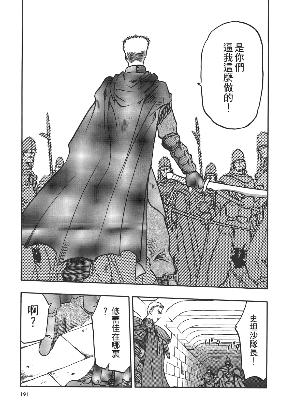 Page 193