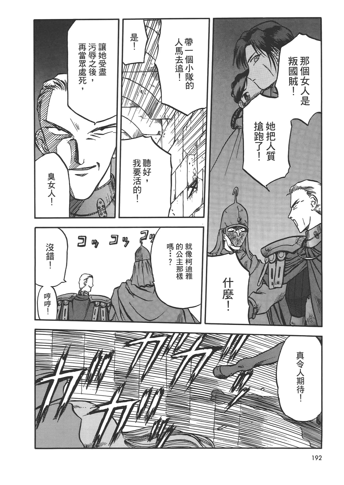Page 194