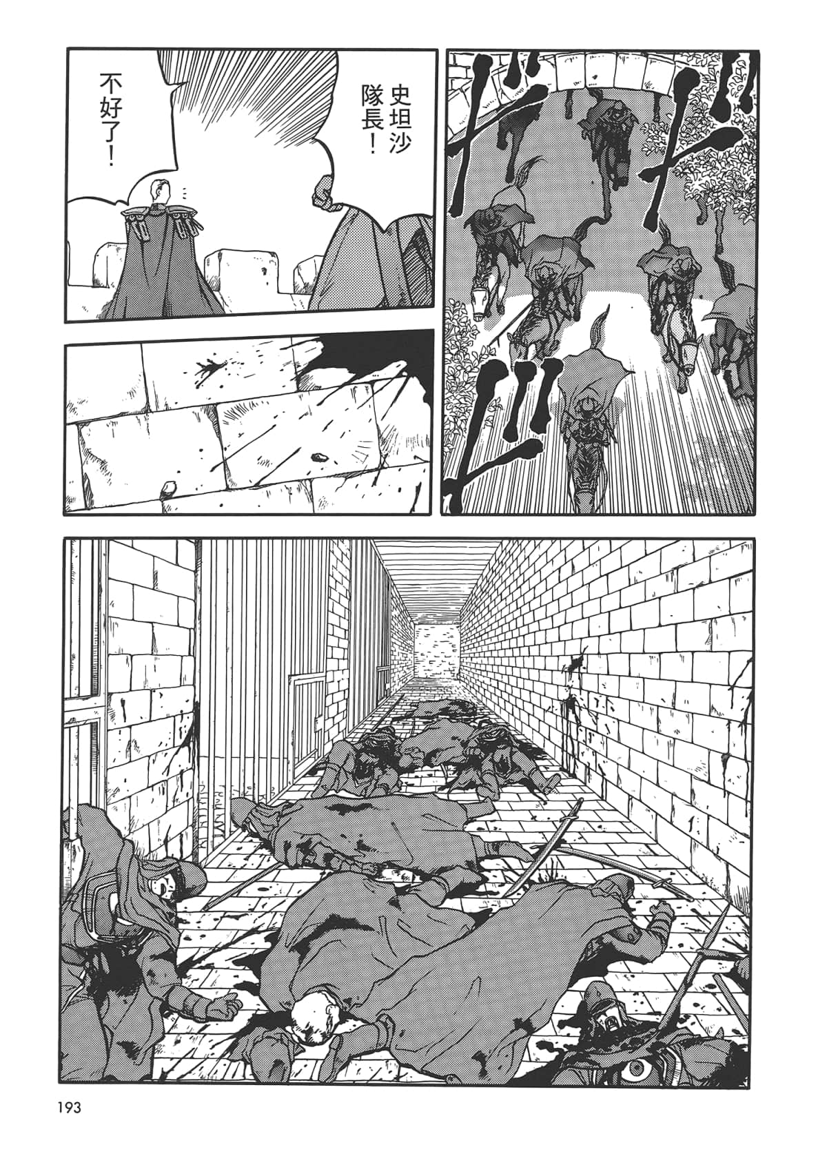 Page 195
