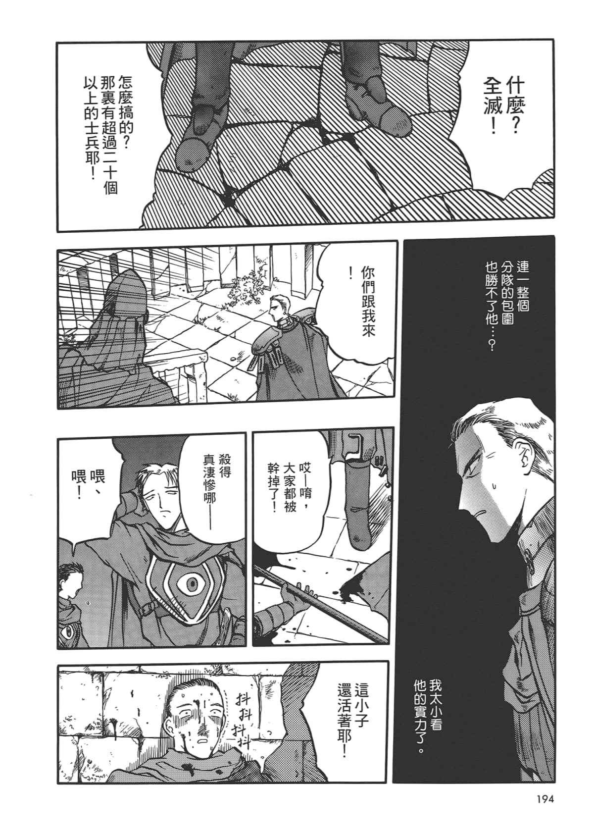 Page 196