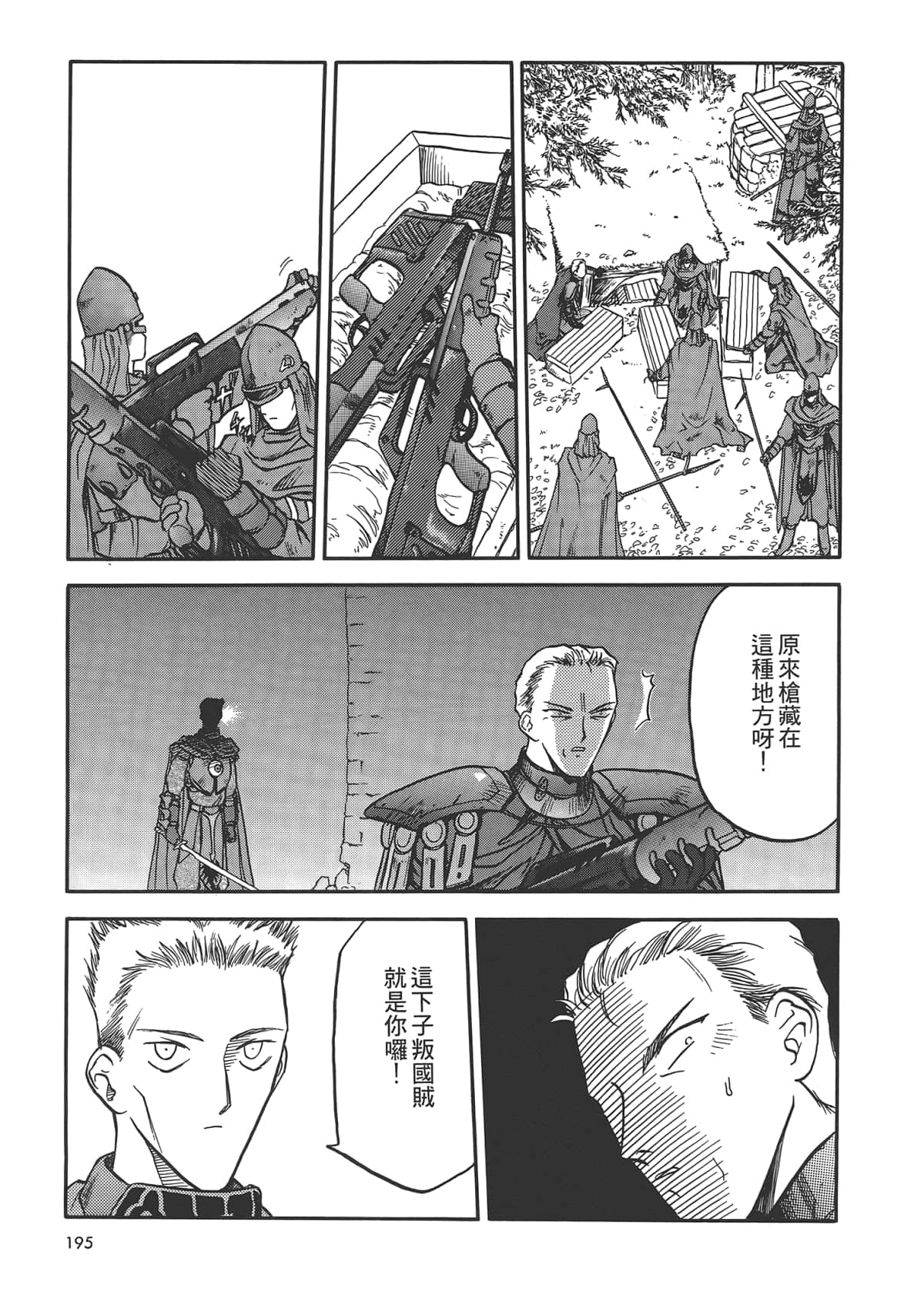 Page 197