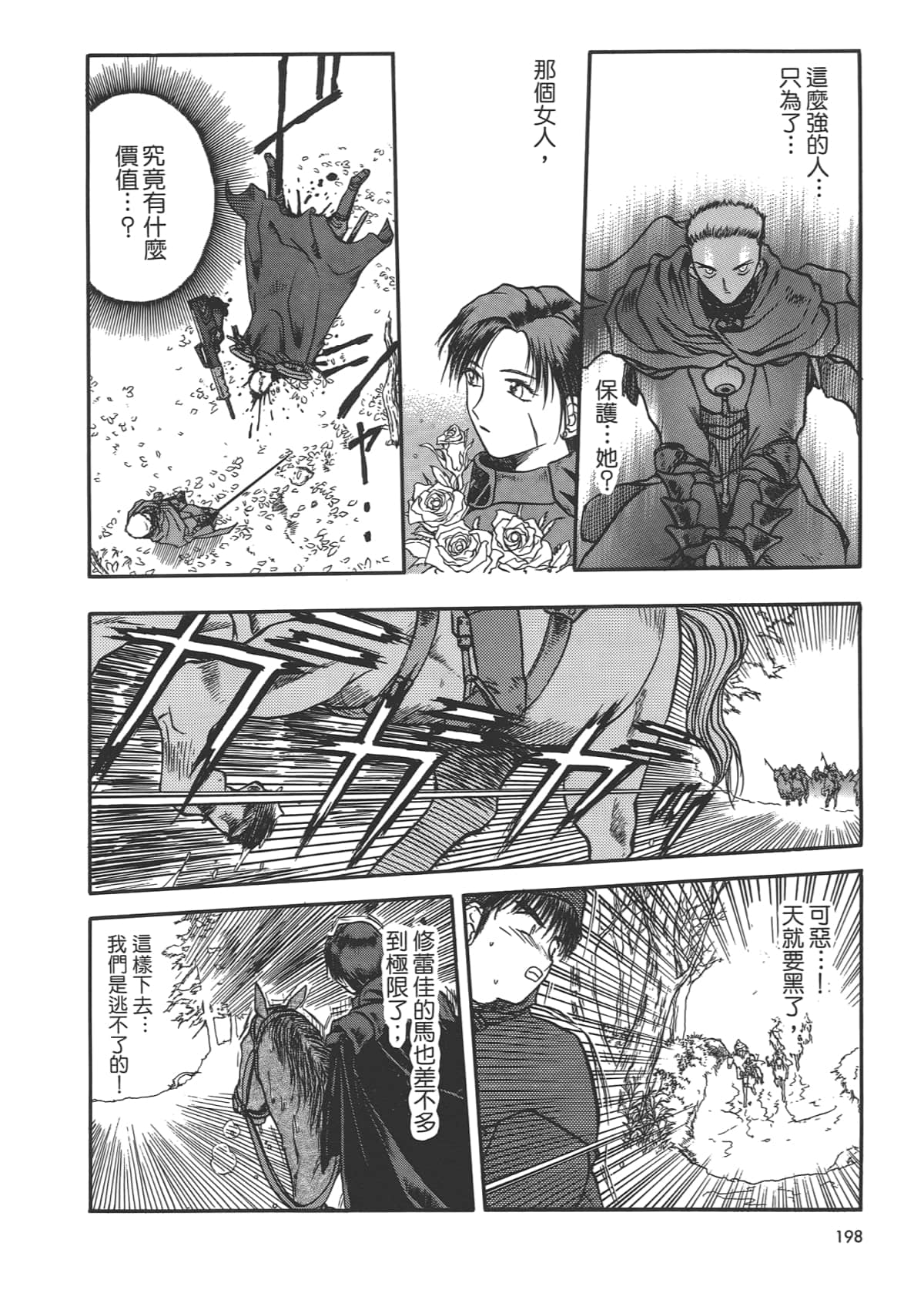 Page 200