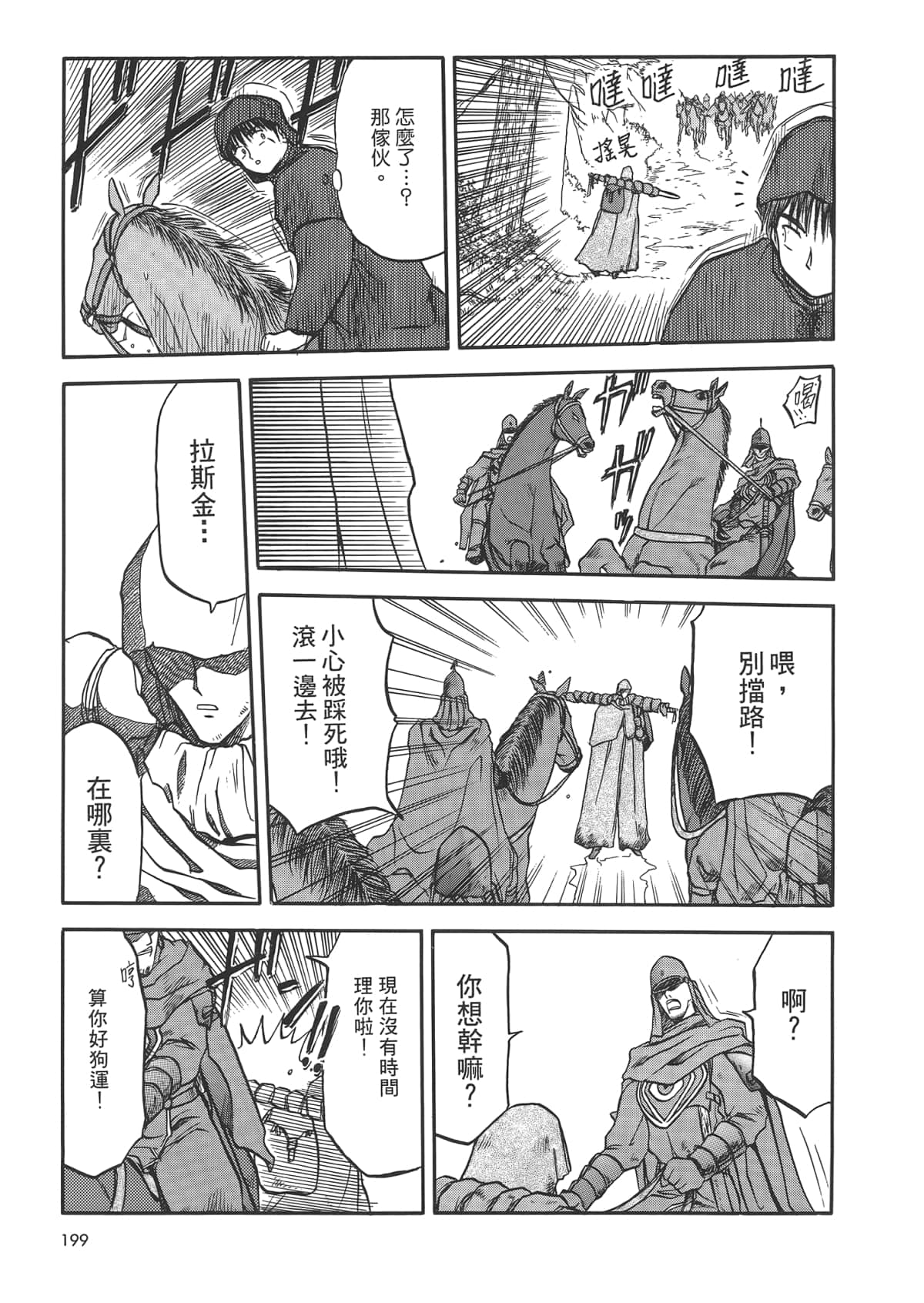 Page 201
