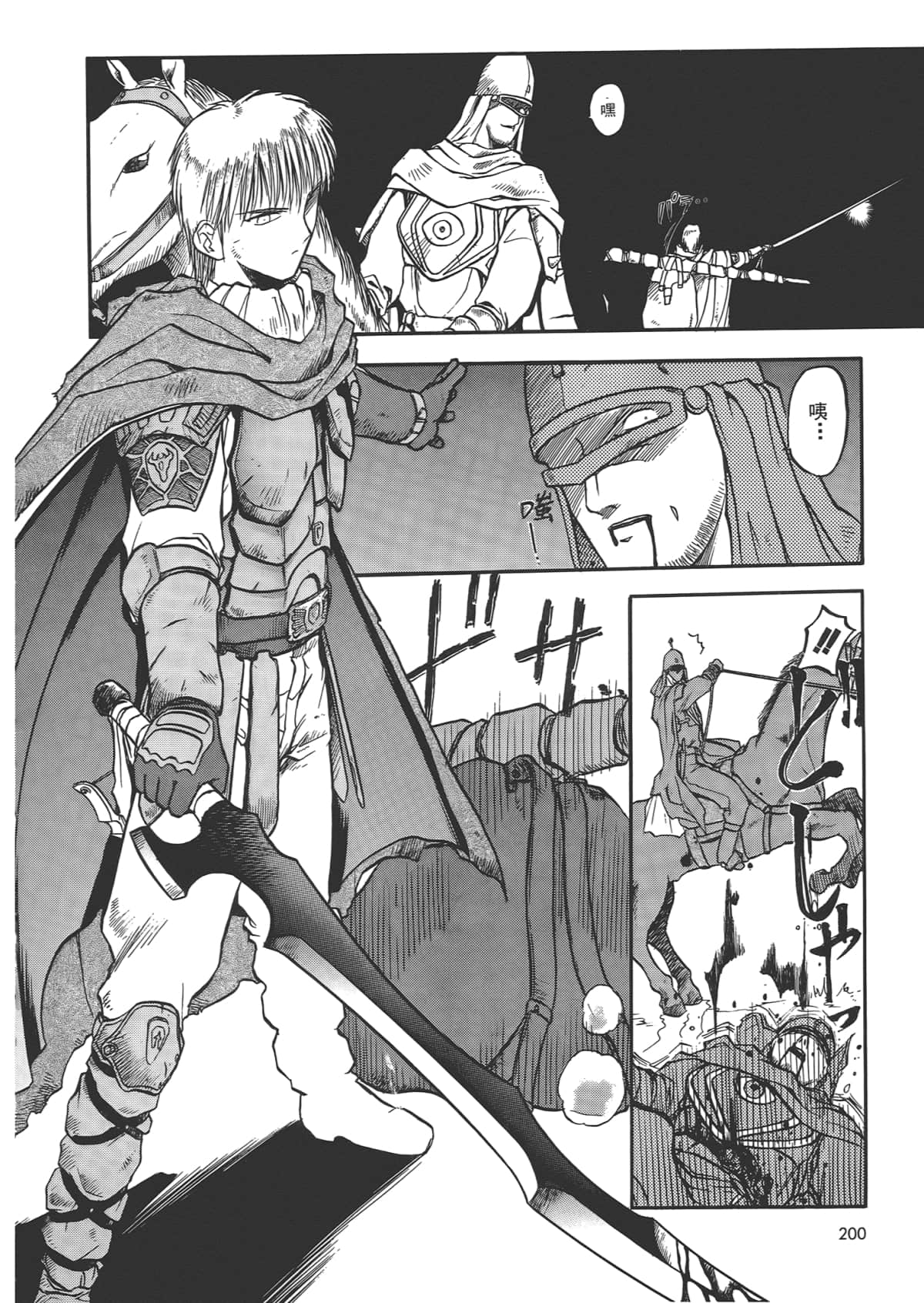 Page 202
