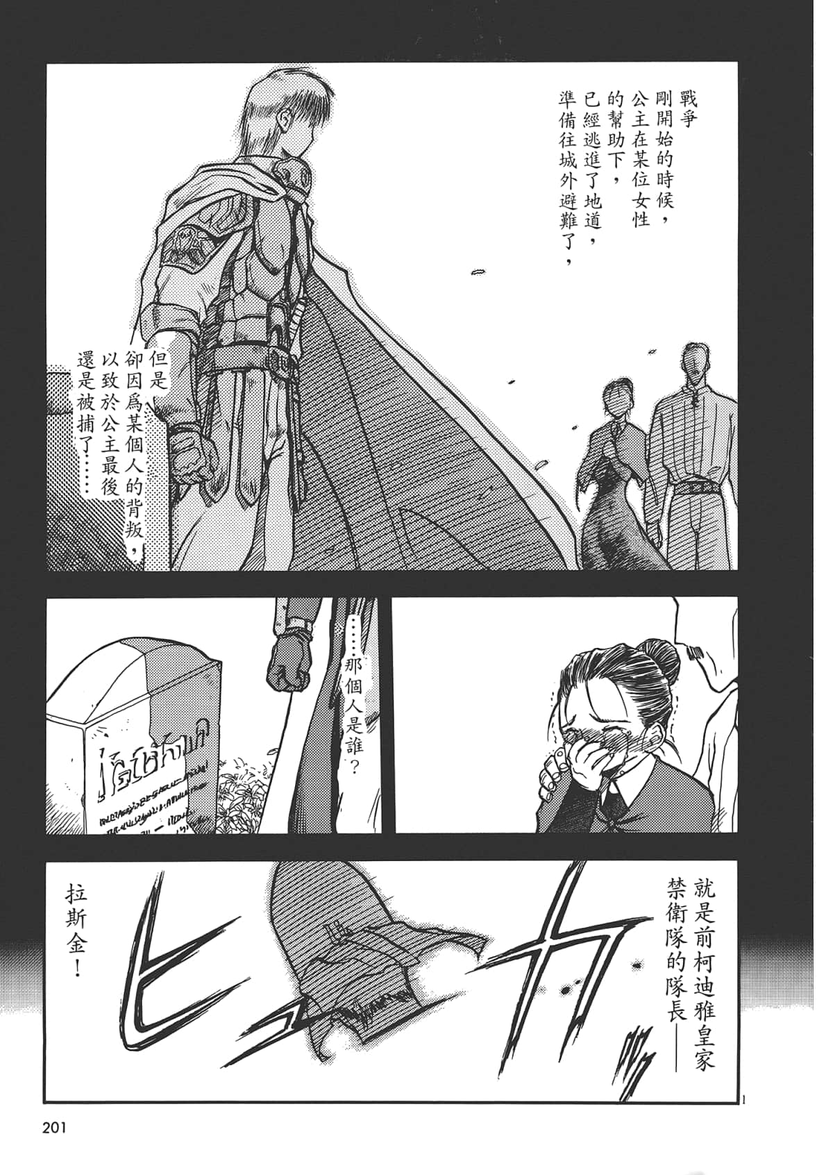 Page 203