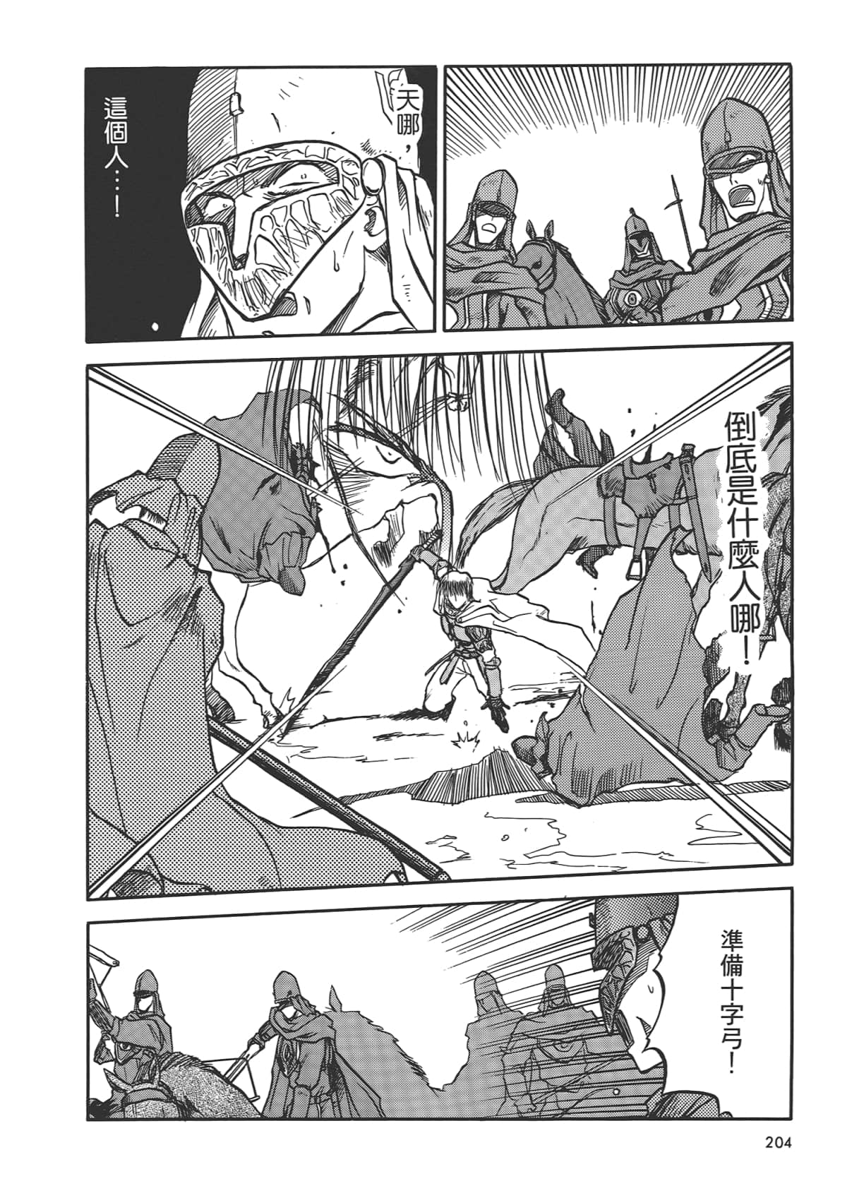 Page 206