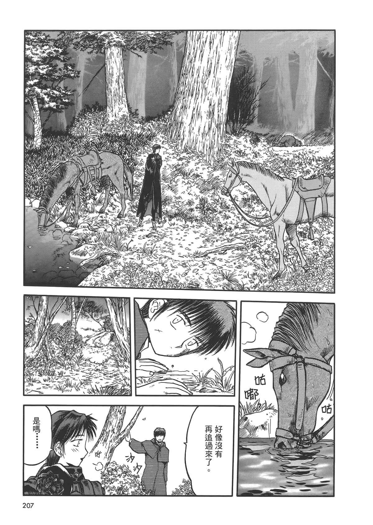 Page 209