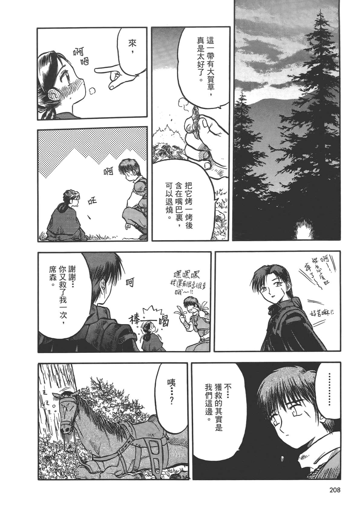 Page 210