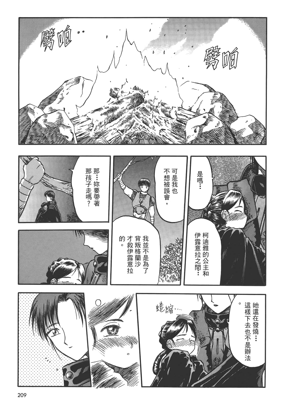 Page 211