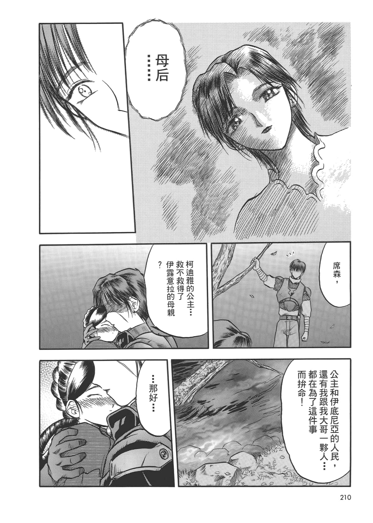 Page 212