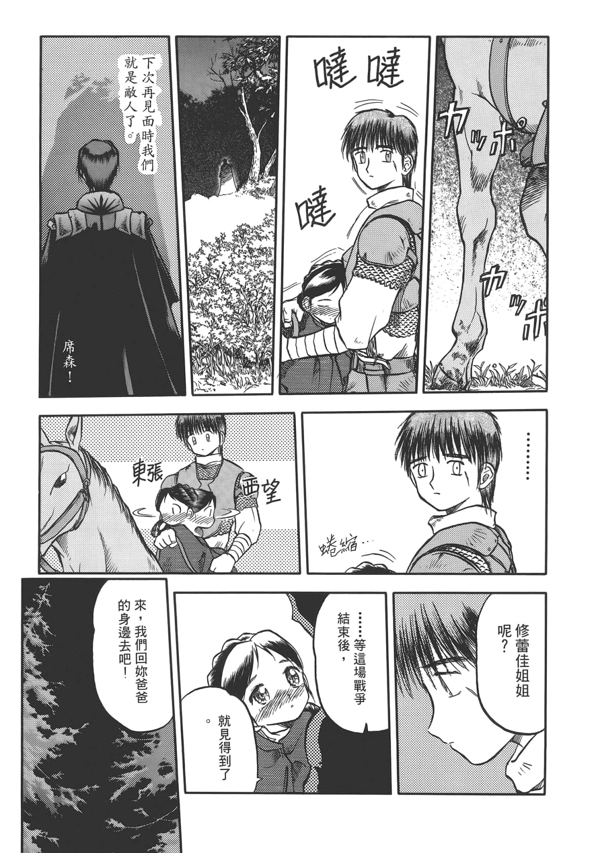 Page 213