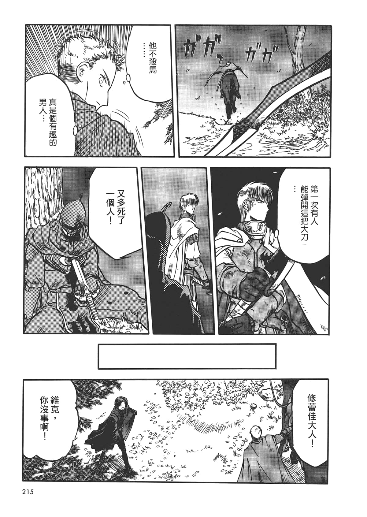 Page 217