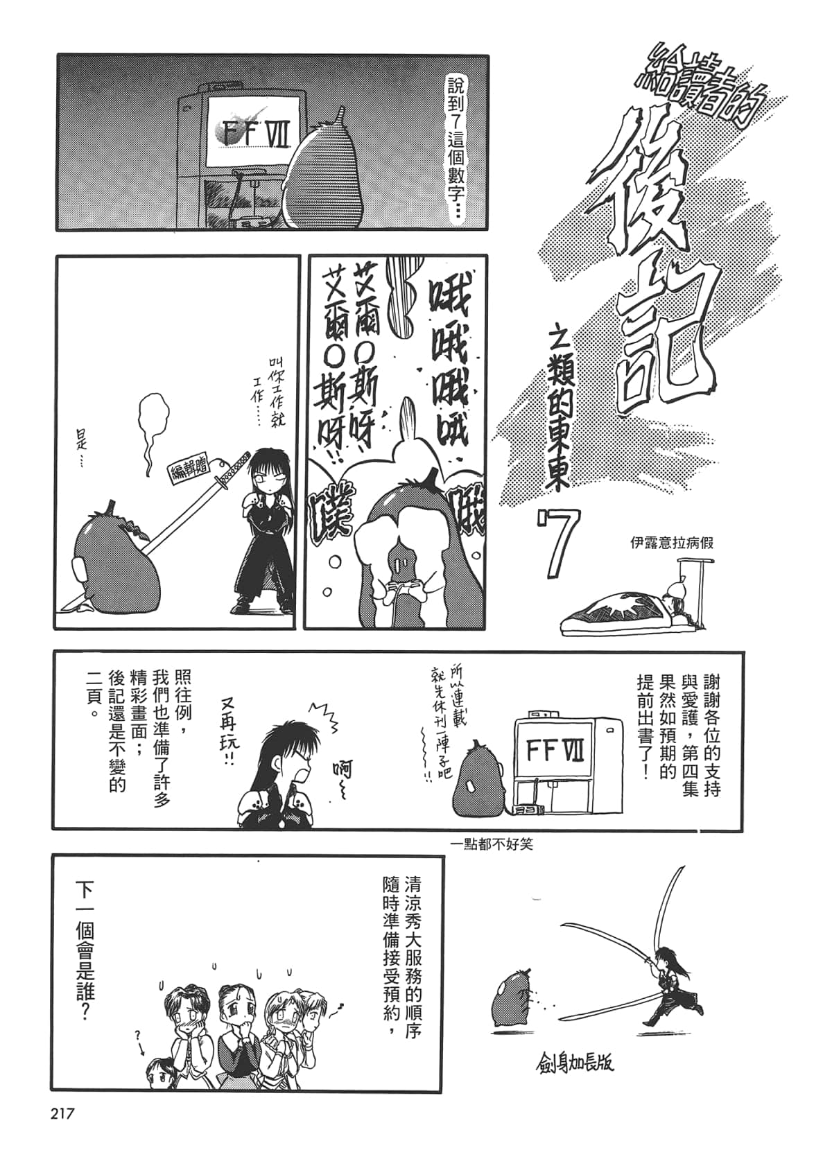 Page 219