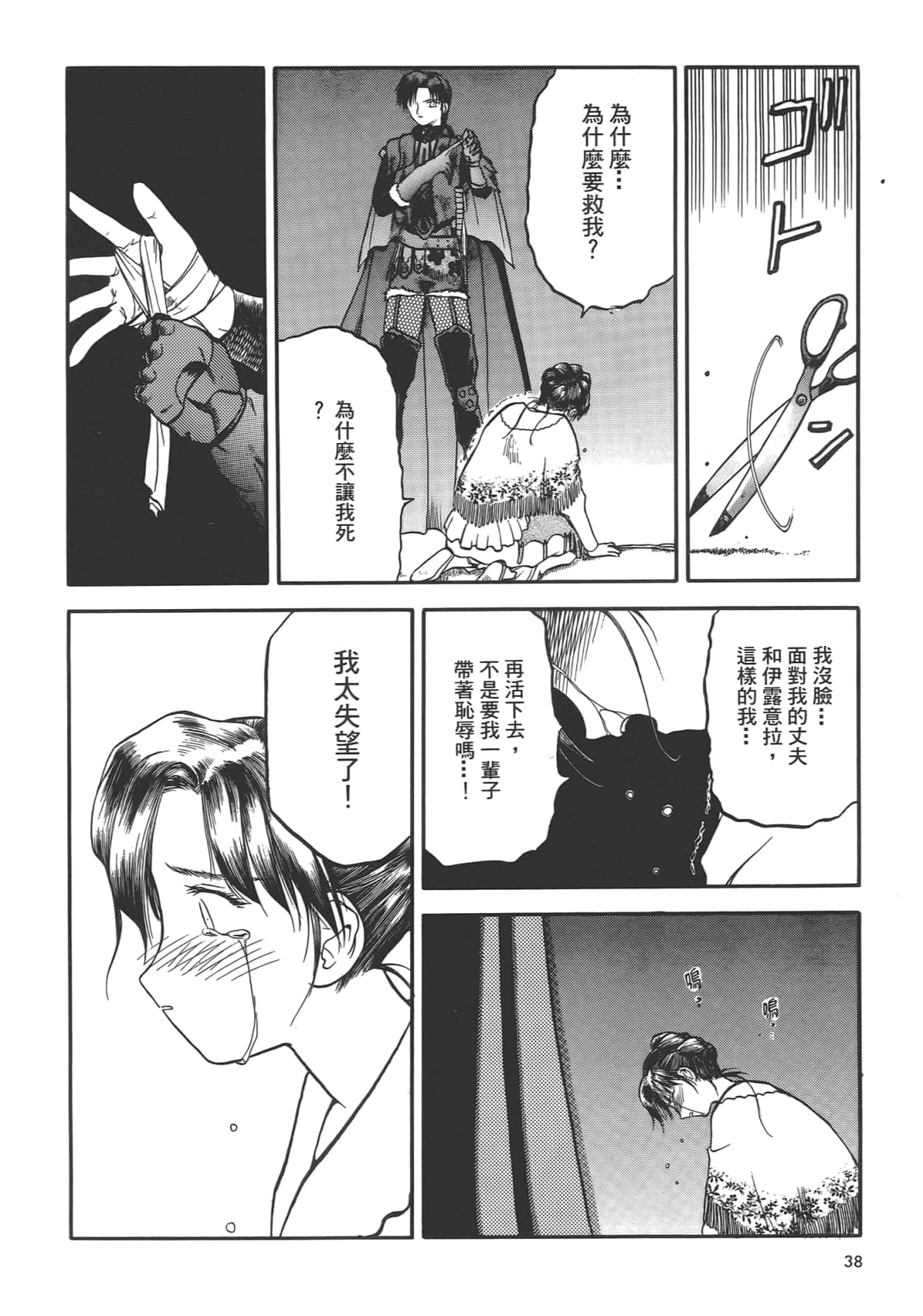 Page 40